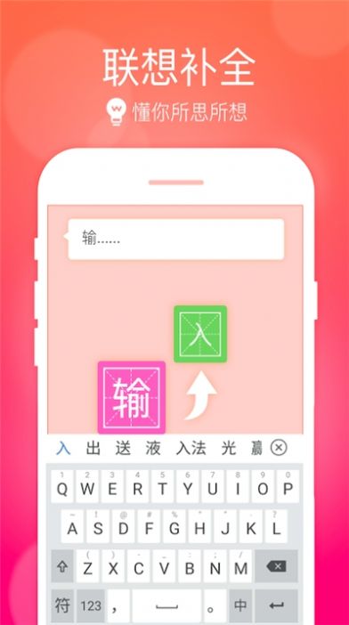 华为小艺输入法最新版app下载图3: