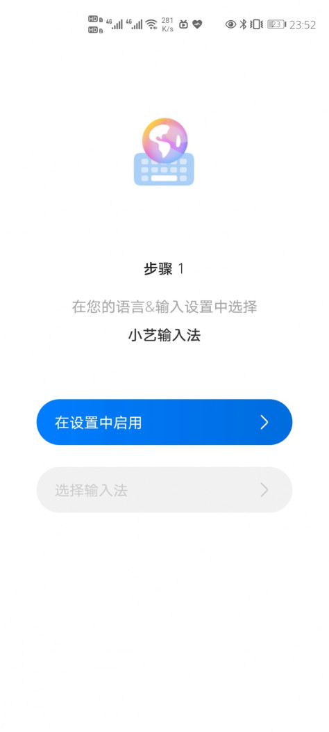 华为小艺输入法app官方下载图3: