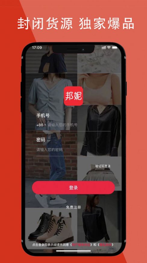 邦妮星选app手机版软件图2: