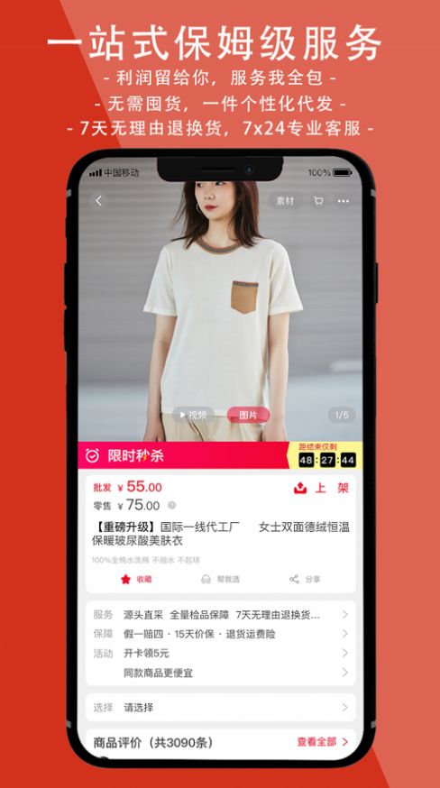 邦妮星选app手机版软件图1: