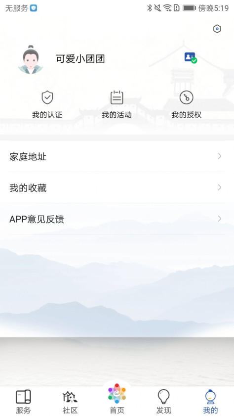 惠姑苏app官方下载图1: