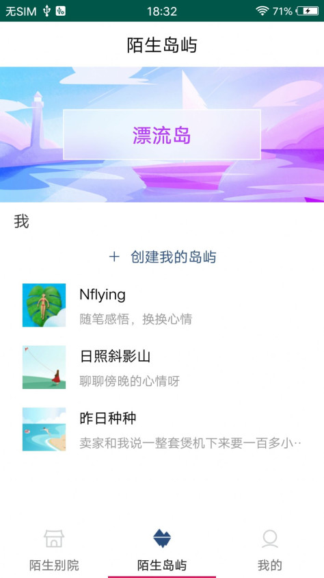 兔子交友最新版app官方下载图2: