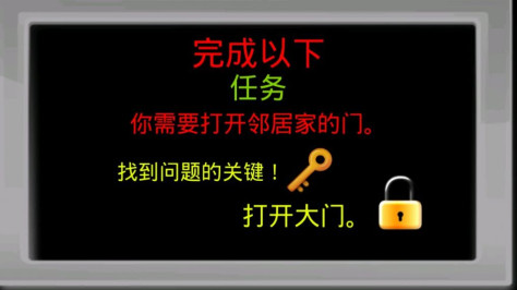 恐怖章鱼哥邻居游戏中文完整版图2: