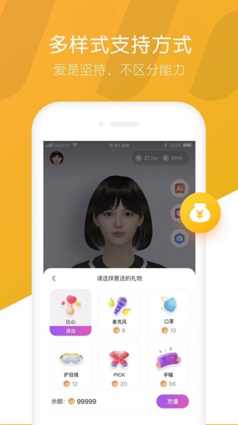 秒追社交APP手机版图3: