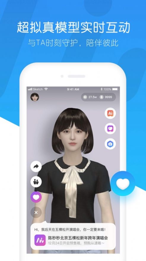 秒追社交APP手机版图1: