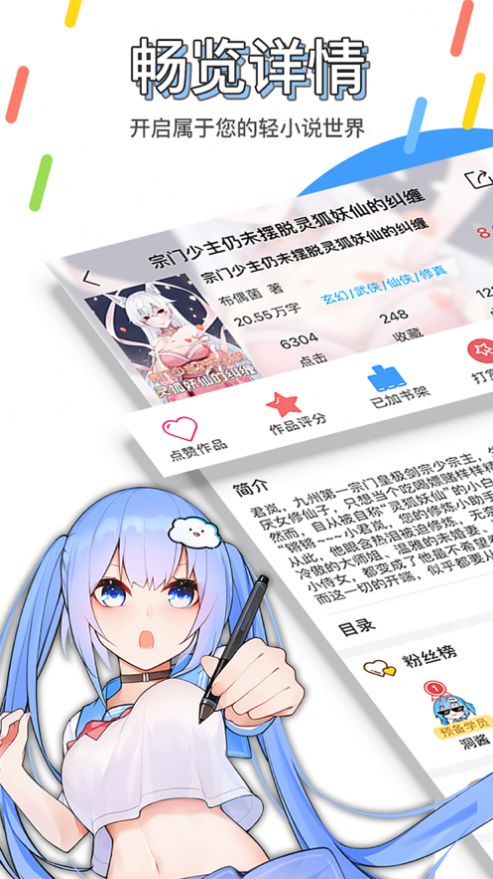 鲸云轻小说网站官网app下载图3: