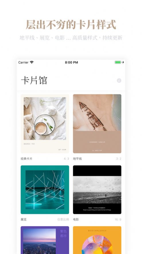 卡片馆app官方图2: