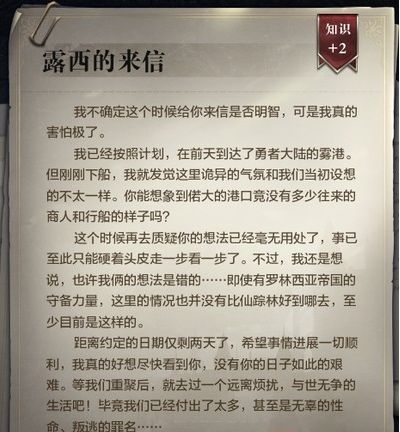 全民奇迹2怪异的卫兵任务攻略 隐藏任务怪异的卫兵怎么做[多图]