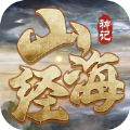 捉妖山海经红包版元宝安卓版 v1.0