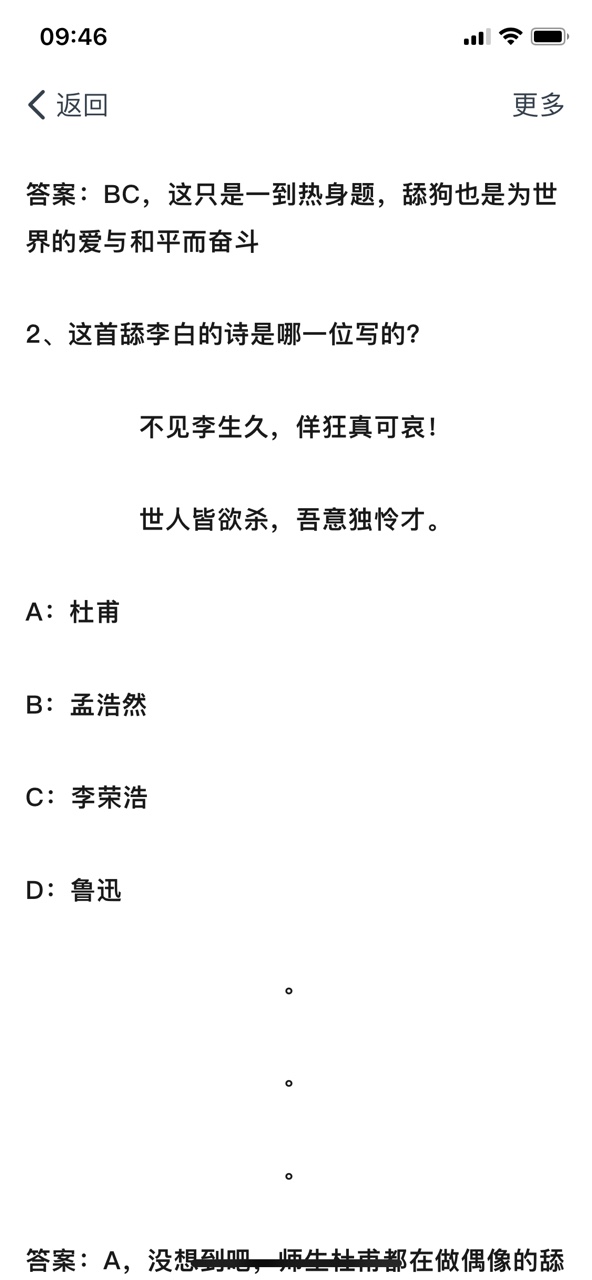 抖音舔狗人格测试题小程序g图片1