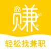 轻松找兼职app