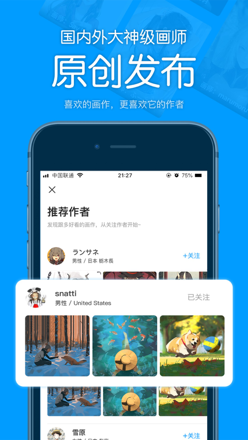 莓秀app软件下载图3: