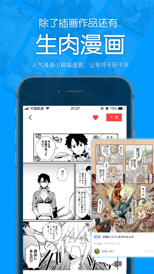 莓秀app软件下载图1: