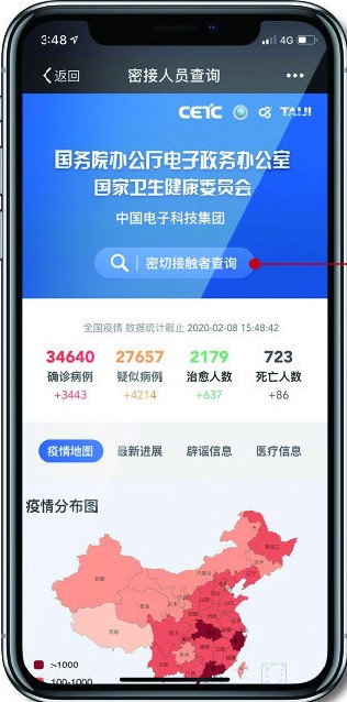 vivo密切接触者测量仪官方app图片1