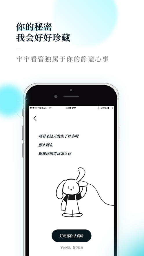 Moo日记app软件下载图3: