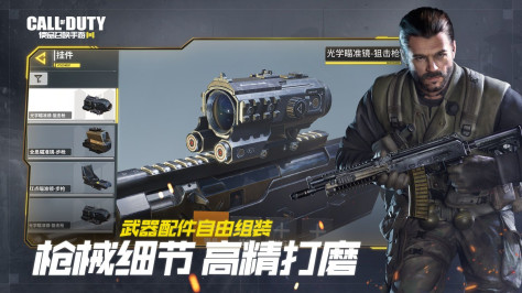 腾讯COD官网公测版下载图1: