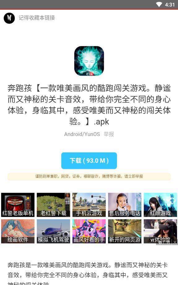 枭瀚软件库分享app下载图3: