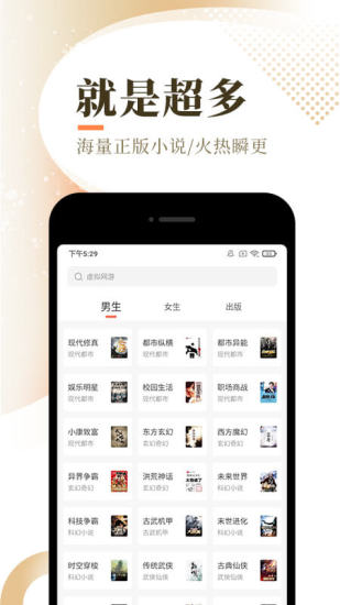 爱看书吧小说网手机版本app官网下载安装图片1