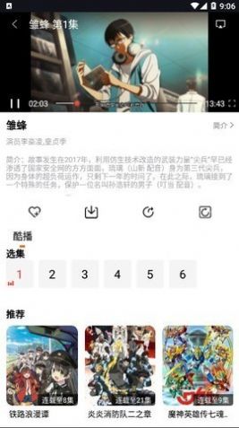 老剧爱看app官方下载图片3