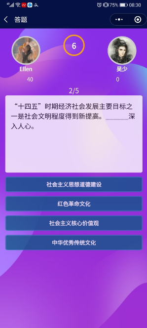 党的十九届五中全会精神学习大挑战答案大全  全部题库答案汇总解析