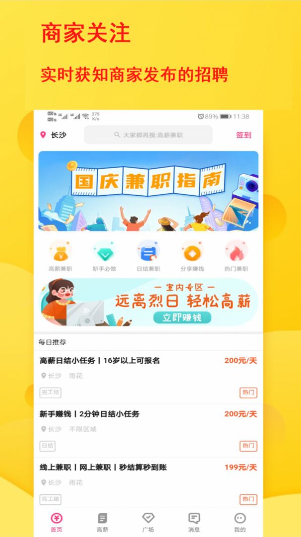 懒猫兼职app最新版下载图片1