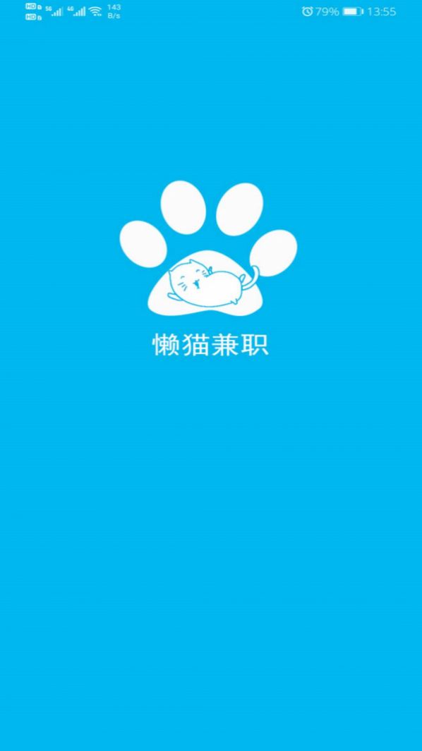 懒猫兼职app最新版图3: