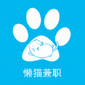 懒猫兼职app