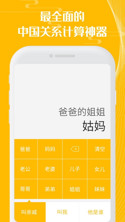 随手问app软件图3: