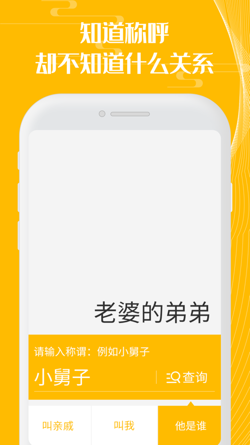 随手问app软件图2: