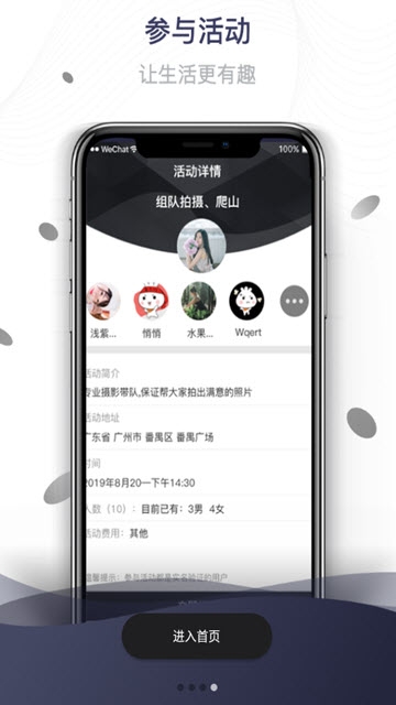 圈圈village社交app官方版图3: