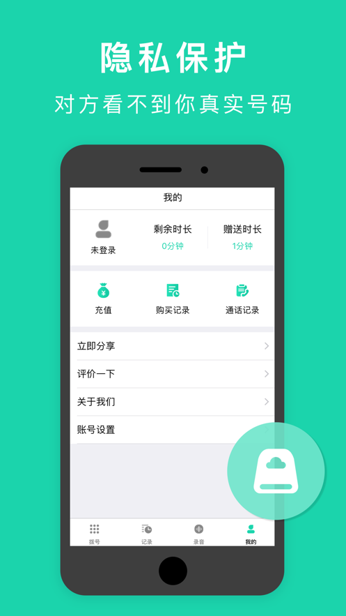 小号app软件图1: