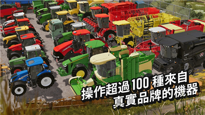 模拟农场2024游戏最新中文版图片2