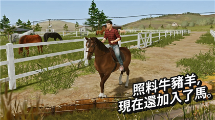 模拟农场2024游戏最新中文版图片1