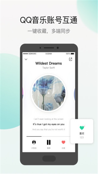 腾讯Q音探歌app官方手机版下载图3: