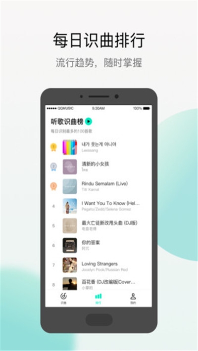 腾讯Q音探歌app官方手机版下载图2: