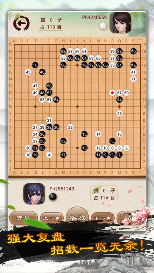 围棋单机版围棋入门app官方去广告版图5: