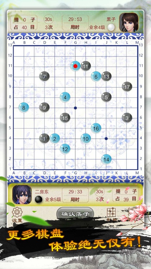 围棋单机版围棋入门app官方去广告版图4: