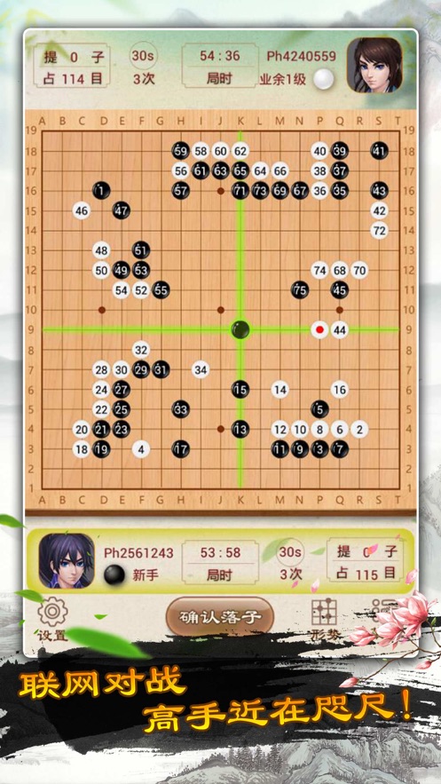 围棋单机版围棋入门app官方去广告版图2: