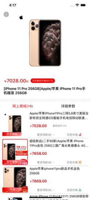 门门购物最新版app软件图3: