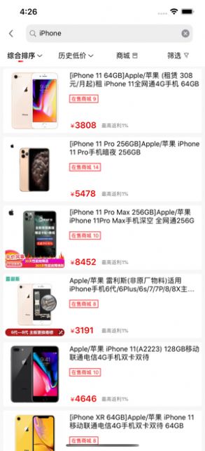 门门购物最新版app软件图1: