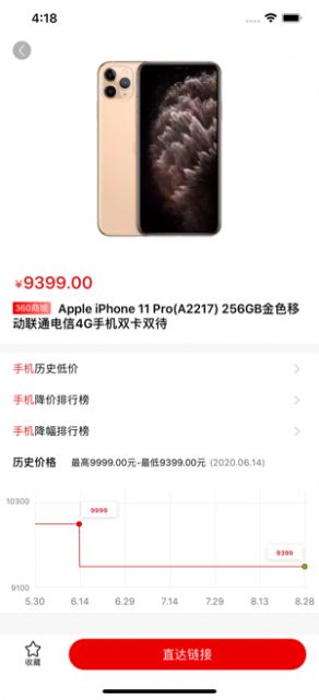 门门购物最新版app软件图2: