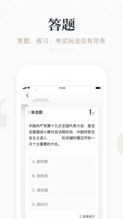 学习强国双人对战app软件下载图3: