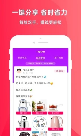 呆呆购物app最新官网版图1: