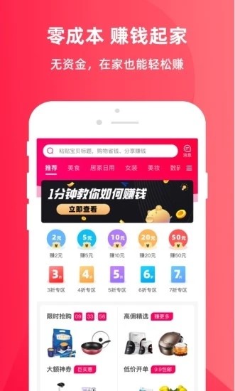 呆呆购物app最新官网版图2: