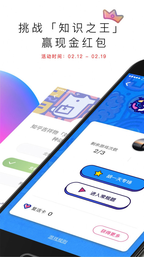 知乎鸿蒙系统app最新版下载图2: