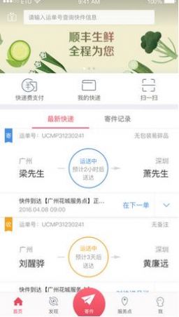 丰声员工自助app官方最新版本下载图1: