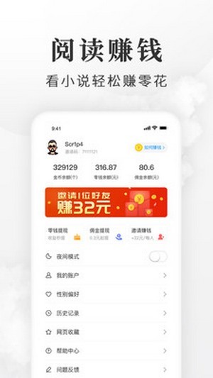 盛世小说推广app最新下载图片3