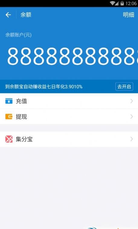 微信余额生成器ios软件无水印图3: