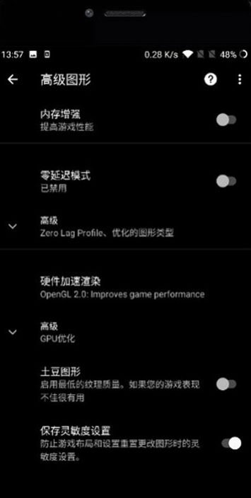 pubgtool画质助手官方最新版下载图片1