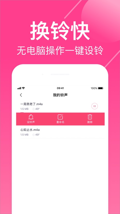 荔枝铃声红包版官方app图3:
